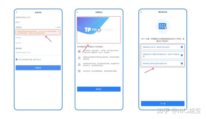 多设备同步TP官方钱包应用，掌握科学方法轻松管理资产