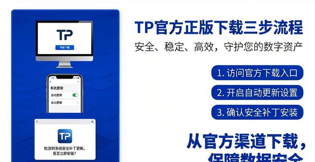 TP官方正版下载三步走，轻松管理更快捷