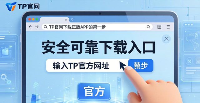 TP官网下载正版APP，三步驱动创新变革