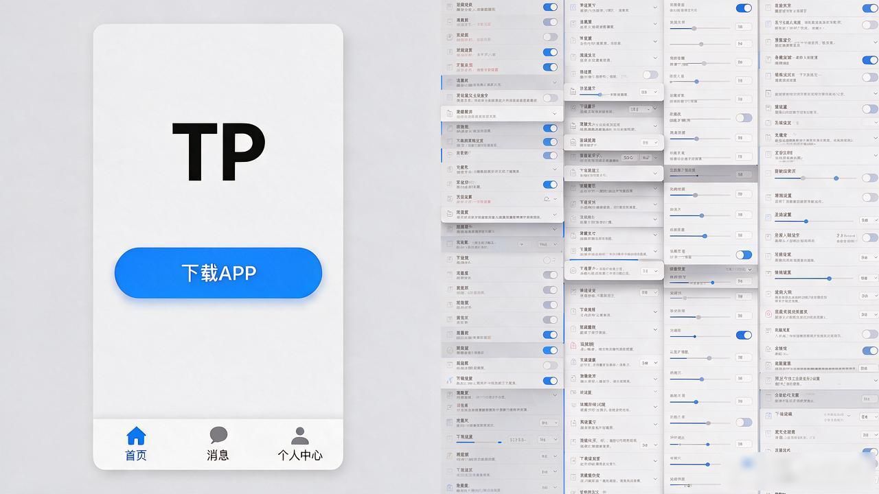 TP官网下载的APP到底好不好用？市场评价与体验实测