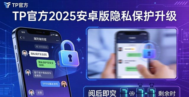 tp官方2025安卓版实测：这些升级太惊喜了