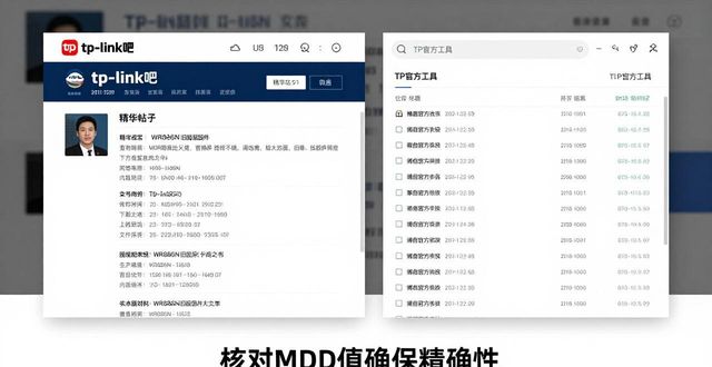 TP软件下载难？这份全网找包攻略请收好