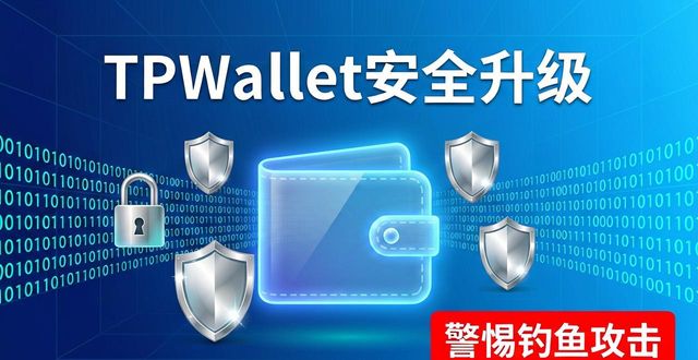 TPWallet现在怎么样？看懂行业变化和市场行情