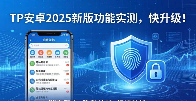 安卓集结季什么时候结束_5. 集结全新功能，tp安卓最新版本2025等你来体验_安卓集结季