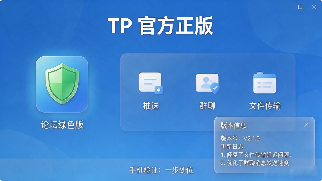 tp官方正版下载直链秒下体验_Telegram官方正版下载入口_下载Telegram官网直链