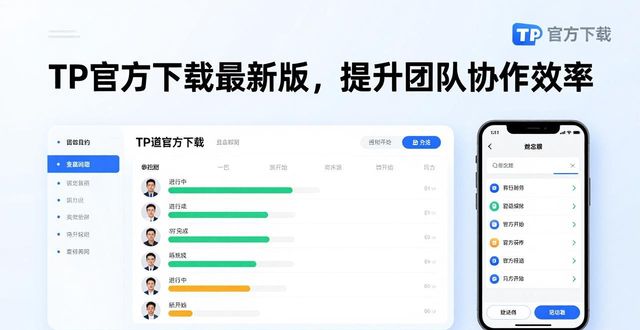 TP官方下载最新版，团队协作这样搞