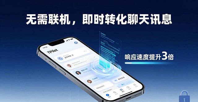 2025 TP安卓版前瞻：这些新功能将改变你的使用习惯