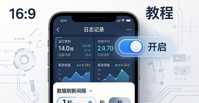 TP安卓版官方正版实时数据监控教程