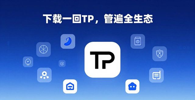 推同步正版官方下载_TP官方正版下载产品线扩展展望_展望软件