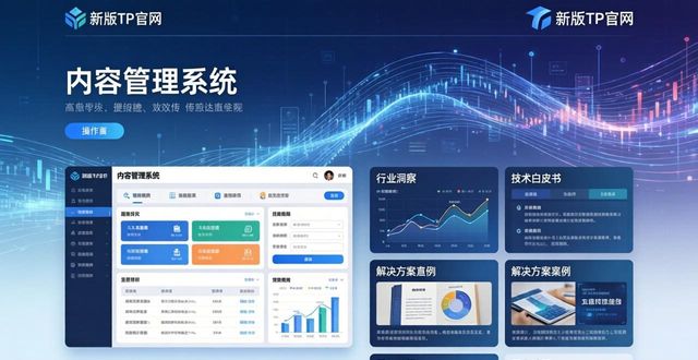 2025 TP官网升级：三步打造强势品牌形象