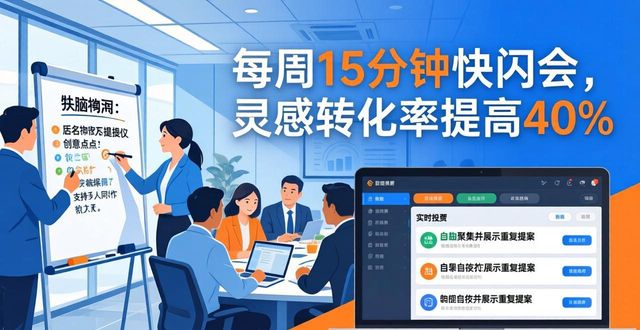 TP官网下载正版App 用这三招推动团队创新
