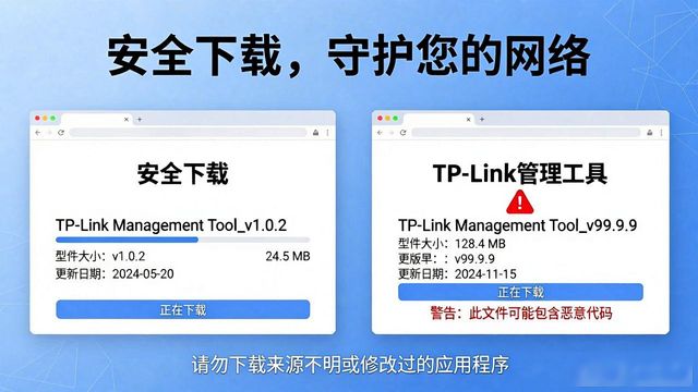 TP官网APK下载安全吗？教你三步验证真伪