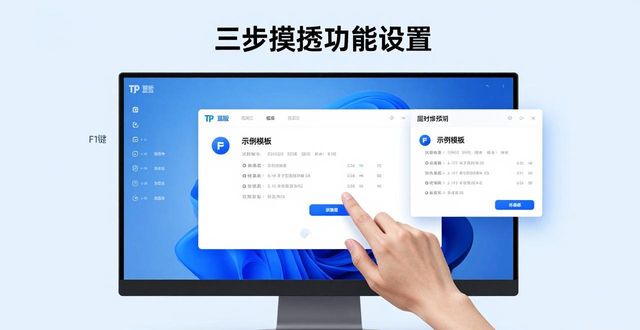 下载TP官方正版后 三步摸透所有功能设置