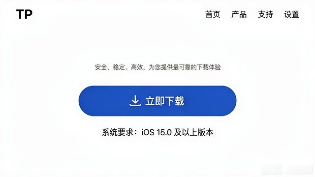 TP官网苹果版下载 市场策略与品牌升级