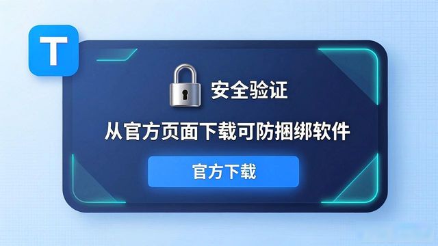 TP官方下载这些功能 你平时都用得上