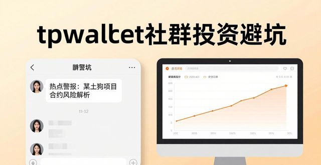 群反馈在哪找_用户反馈：利用tpwallet官方网站的社群资源提升投资水平的体验。_群内反馈