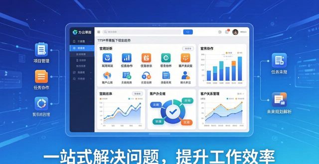 TP官网苹果版下载趋势与未来规划解析