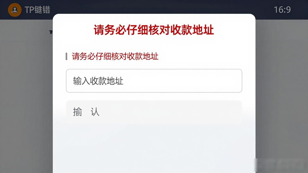 TP钱包的简易交易流程_TP钱包新手交易操作教程_TP钱包Swap功能使用方法