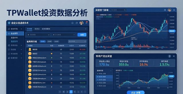 TPWallet最新版数据实时看，投资决策更精准