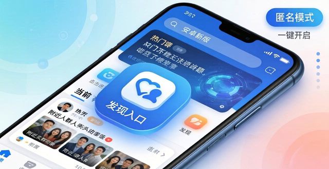TP安卓新版上线，社交功能全解析与市场拓展方向