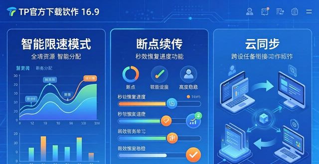正式的官方版本下载_tp官方正版下载全新版功能体验_官方正式版