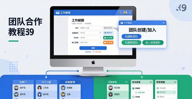 三步搞定TP官方下载安装，开启团队在线协作