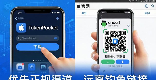 TP钱包下载官网入口——正规渠道助您安全管理数字资产