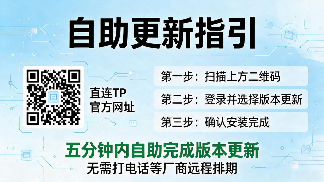 产线车间兼容性校验_TP官方网址下载在不同领域的应用实践_IT部署 TP官方网址下载场景