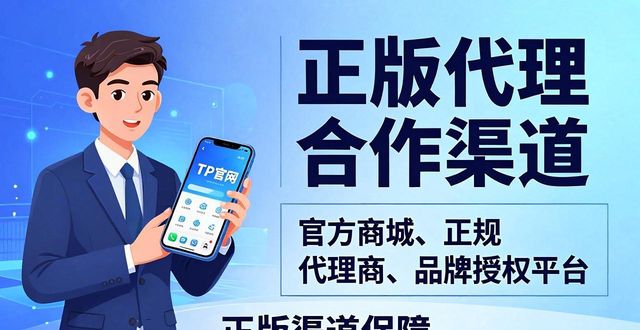 TP官方注册码怎么拿？正版获取渠道全在这